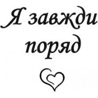 Виріб Гравіювання на брелках варіант 16
