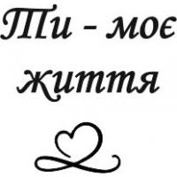 Виріб Гравіювання на брелках варіант 17