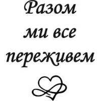 Виріб Гравіювання на браслетах варіант 7