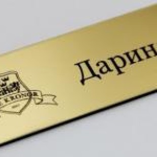 Виготовлення бейджів